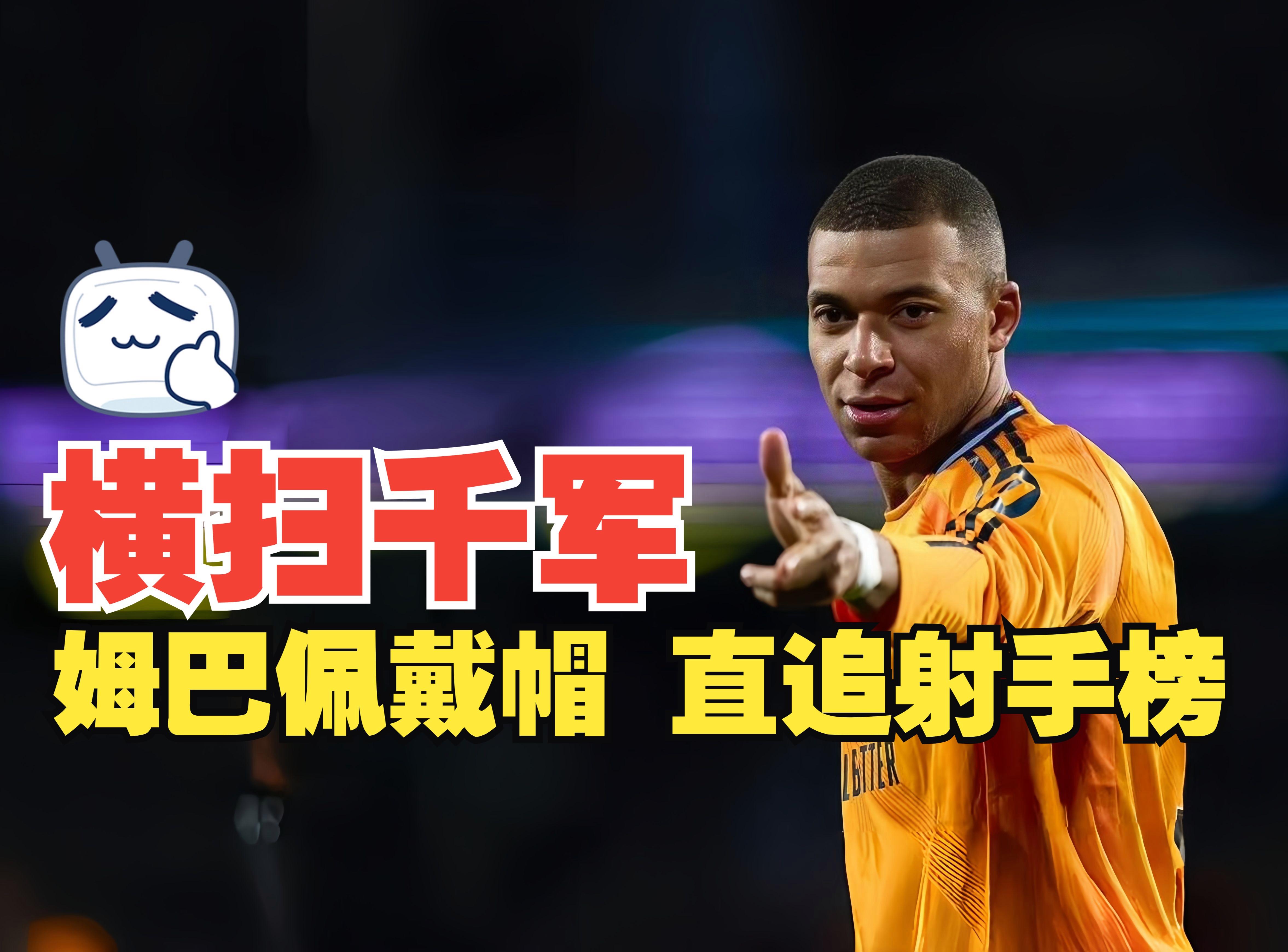 爱游戏体育-关于姆巴佩连续五场比赛得分超过战术调整，西班牙队挑战极限！的信息